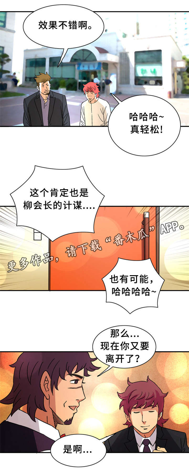 第36章：卞钢铁（完结）9