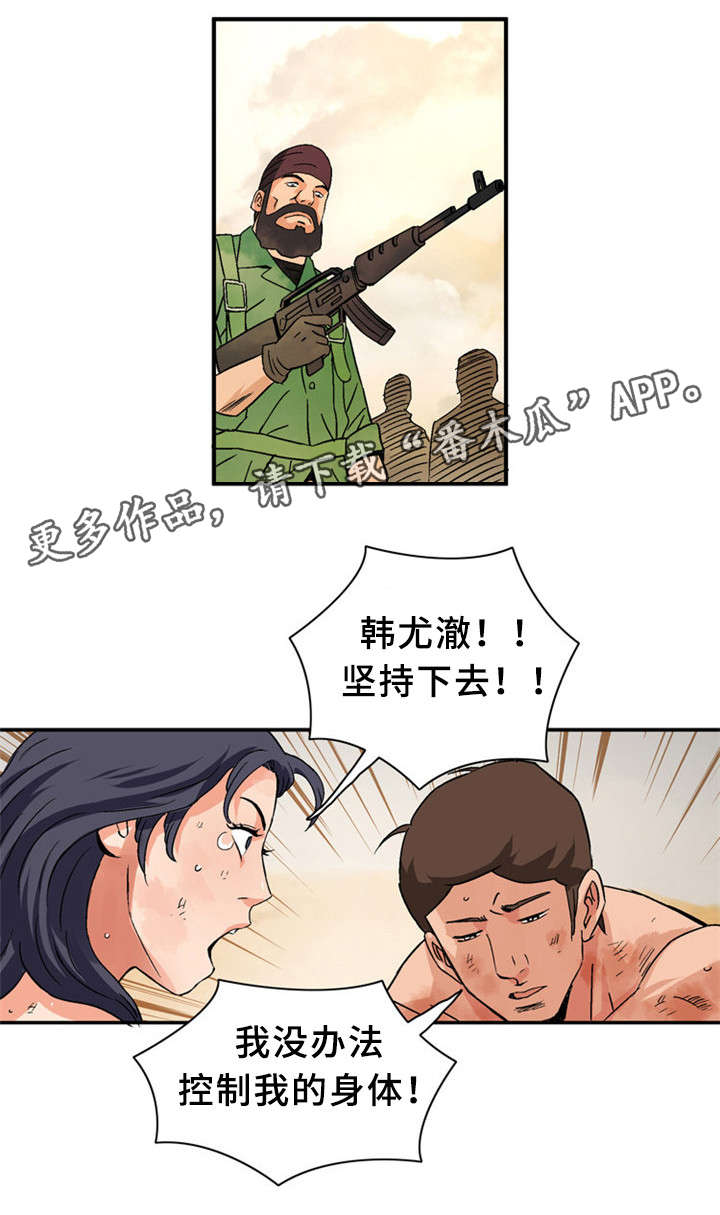 第30章：战场7