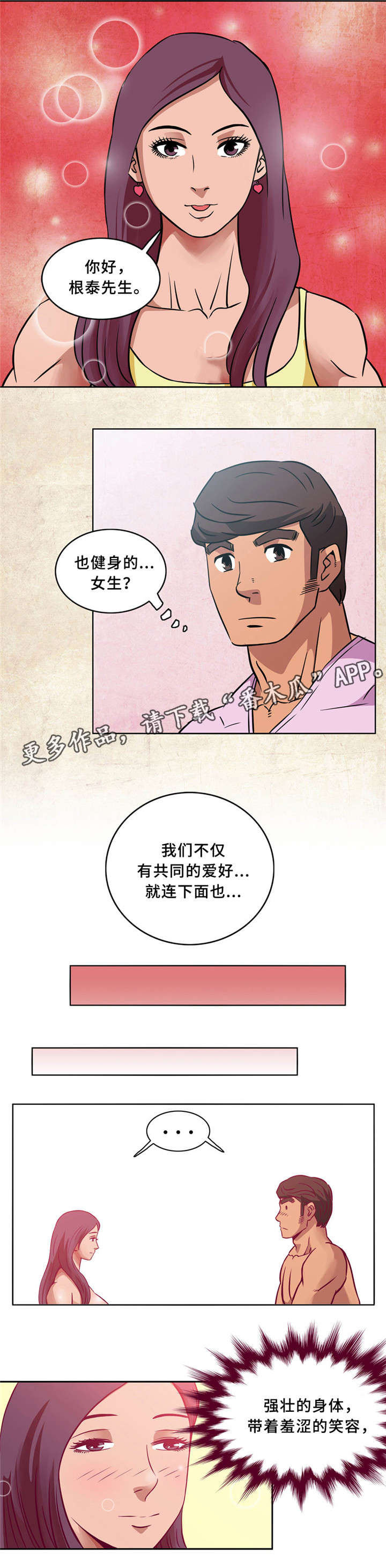 第6章：最佳配对3