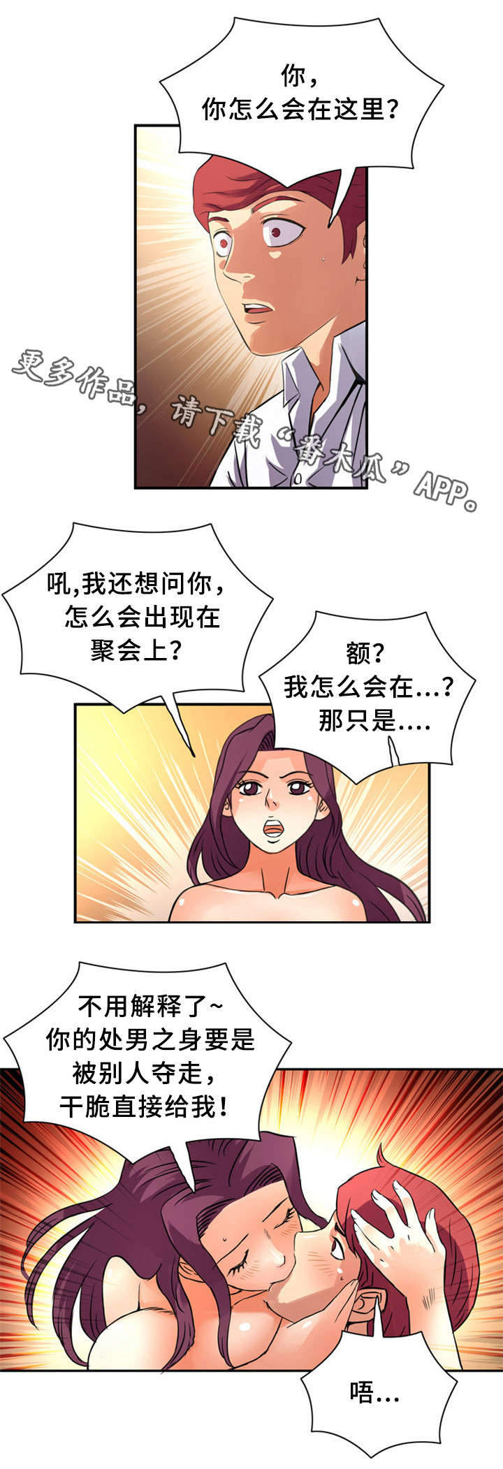 第26章：借5