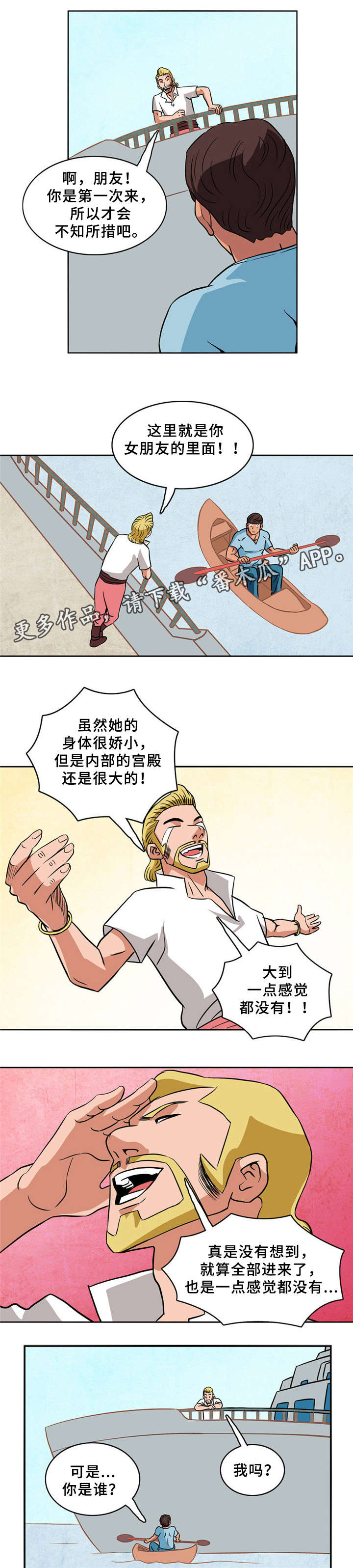 第4章：划船2