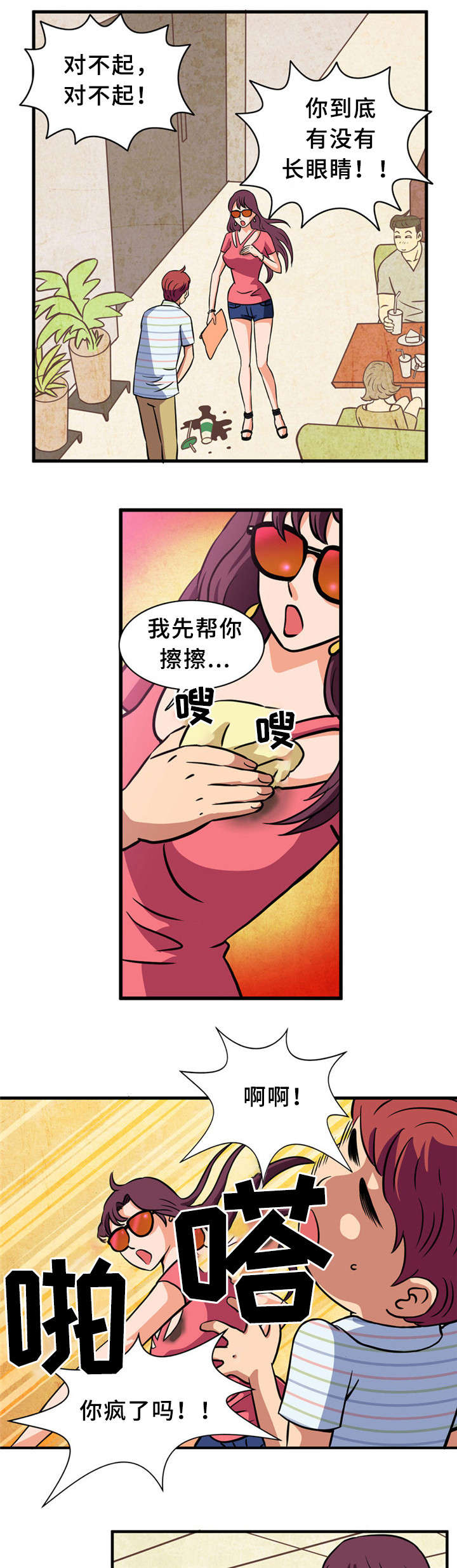 第2章：皇家会员5