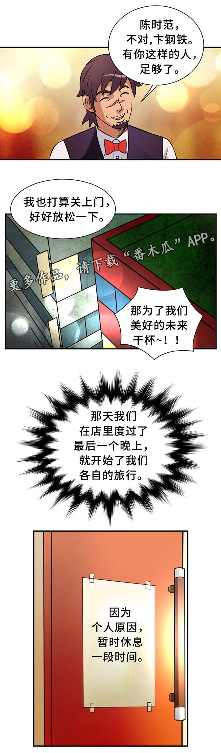 第36章：卞钢铁（完结）11
