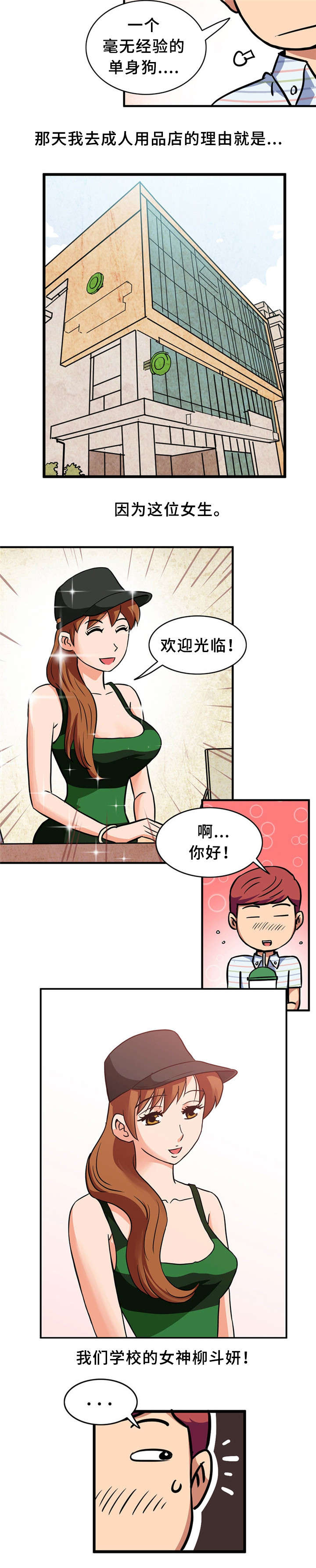 第2章：皇家会员3