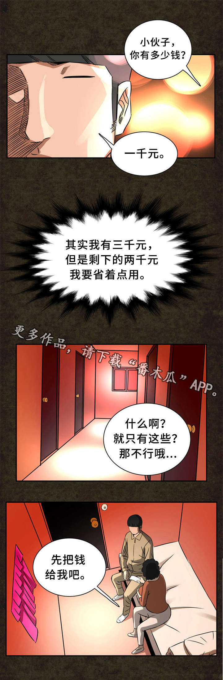 第20章：街道6