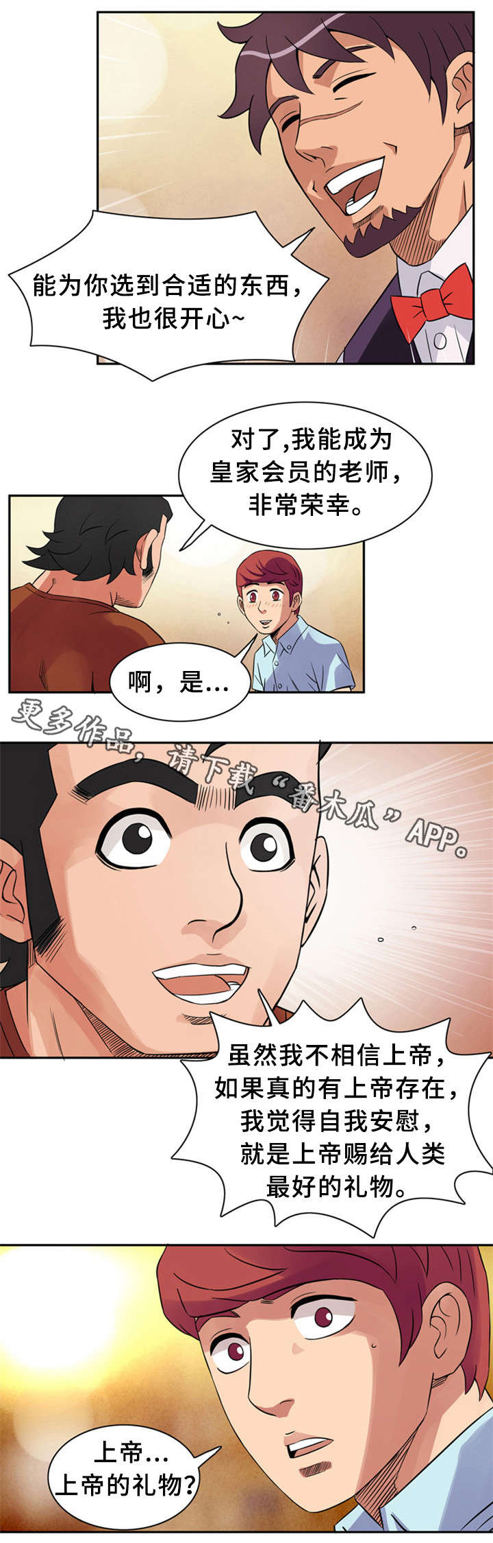 第14章：继母2