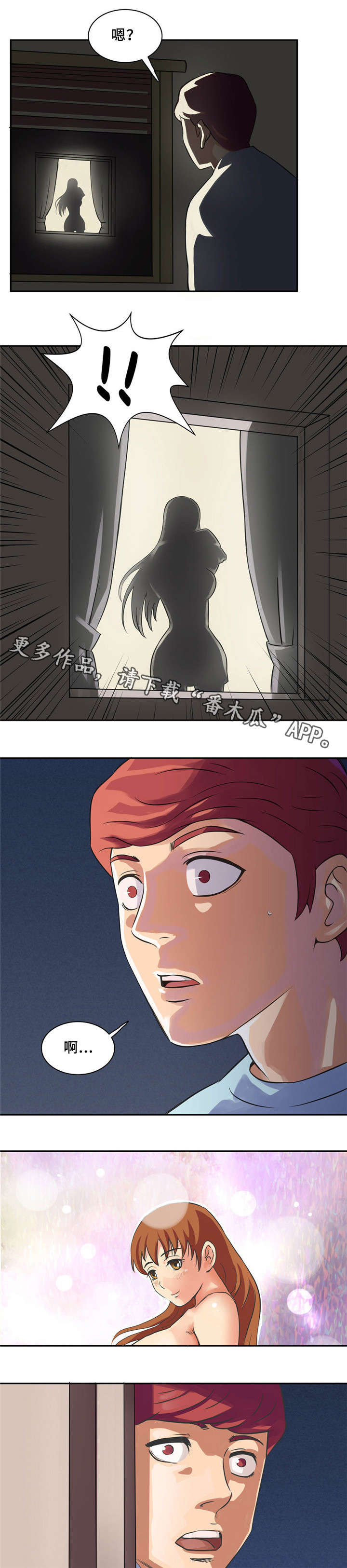 第7章：追求自由的人3