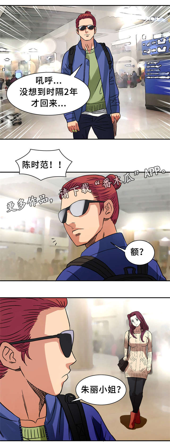 第36章：卞钢铁（完结）1