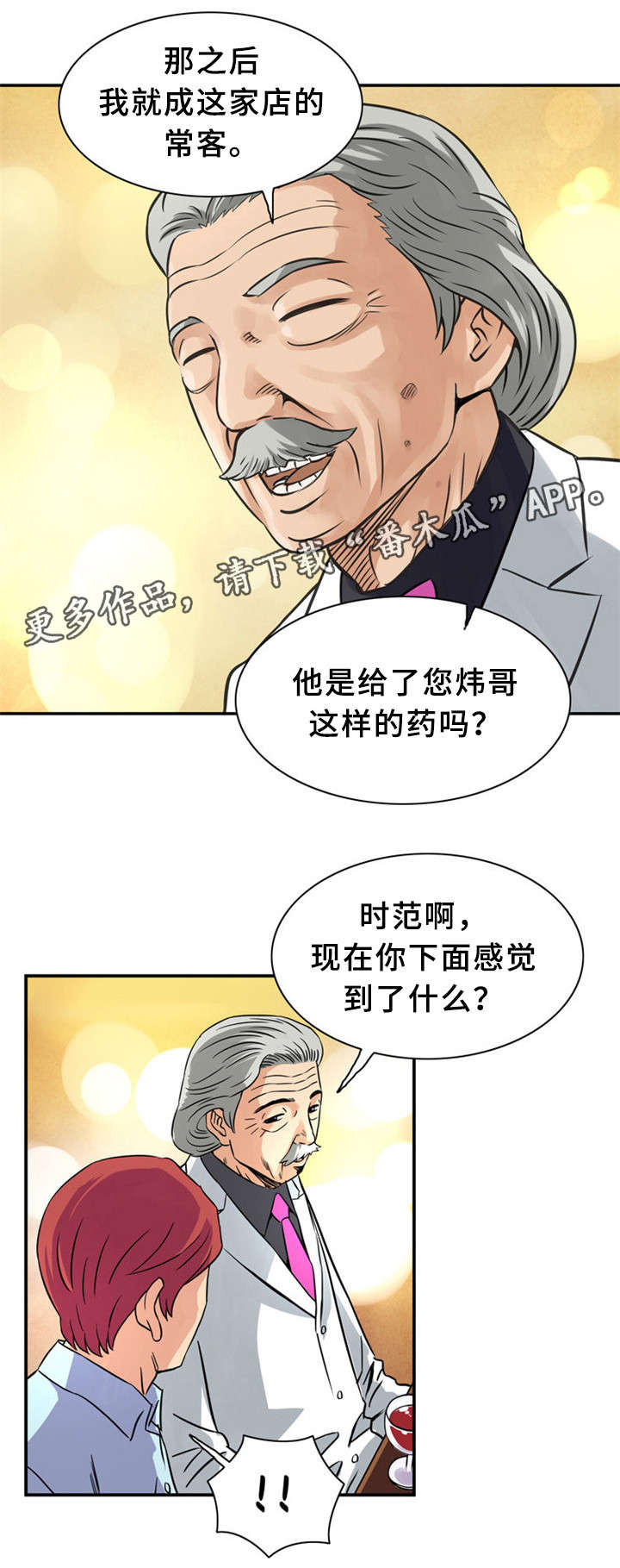 第22章：X夫人0