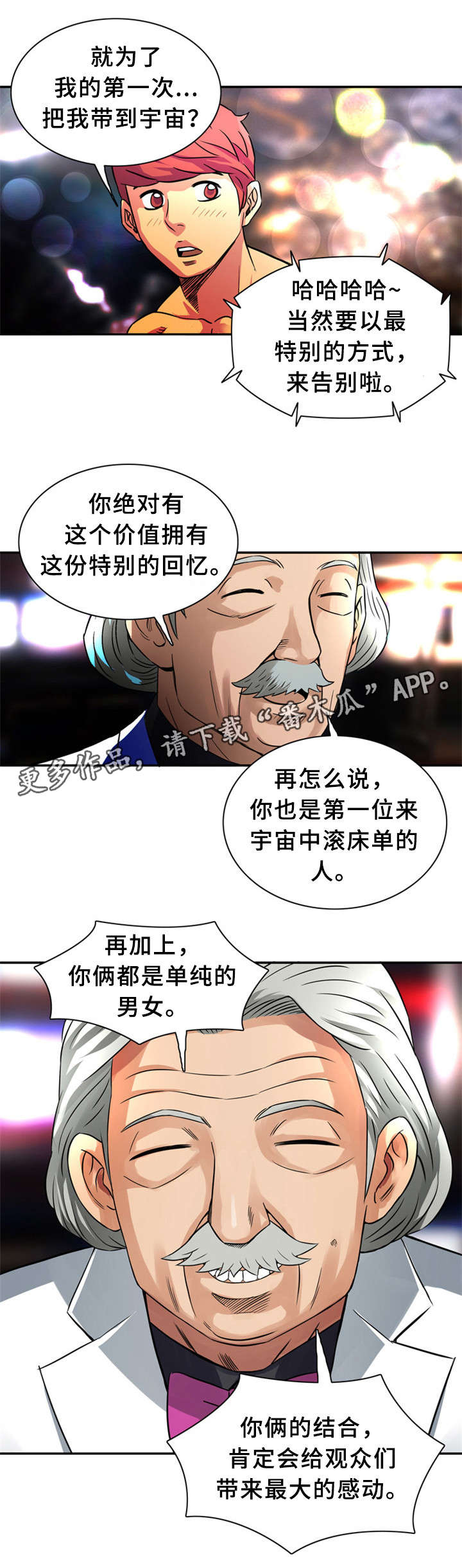 第35章：赐名1