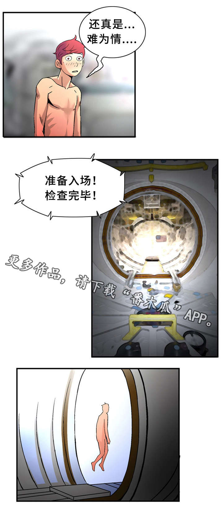 第34章：女神2