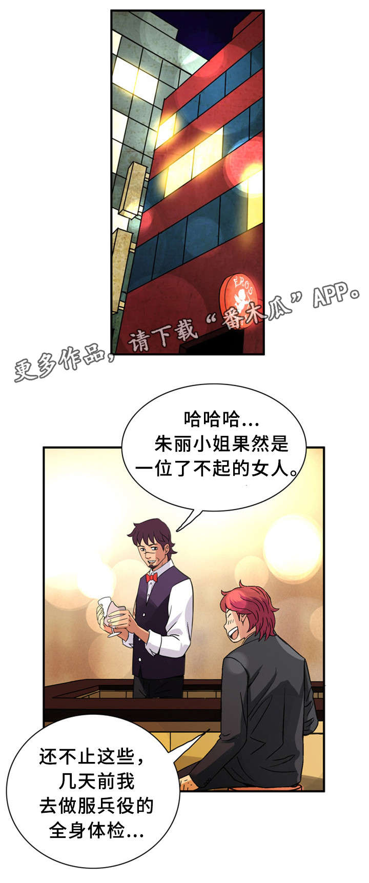 第36章：卞钢铁（完结）6