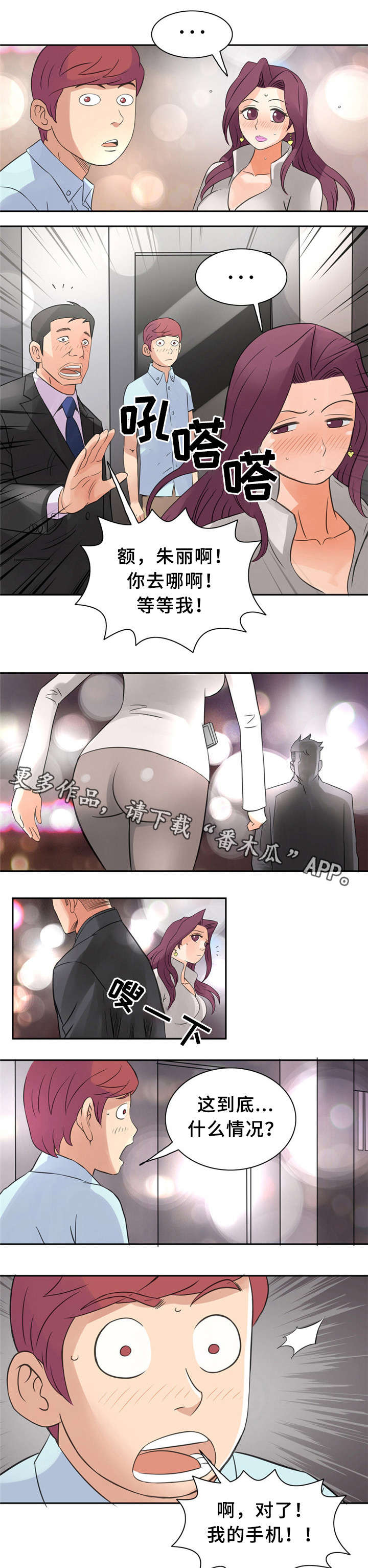 第12章：该回家了4