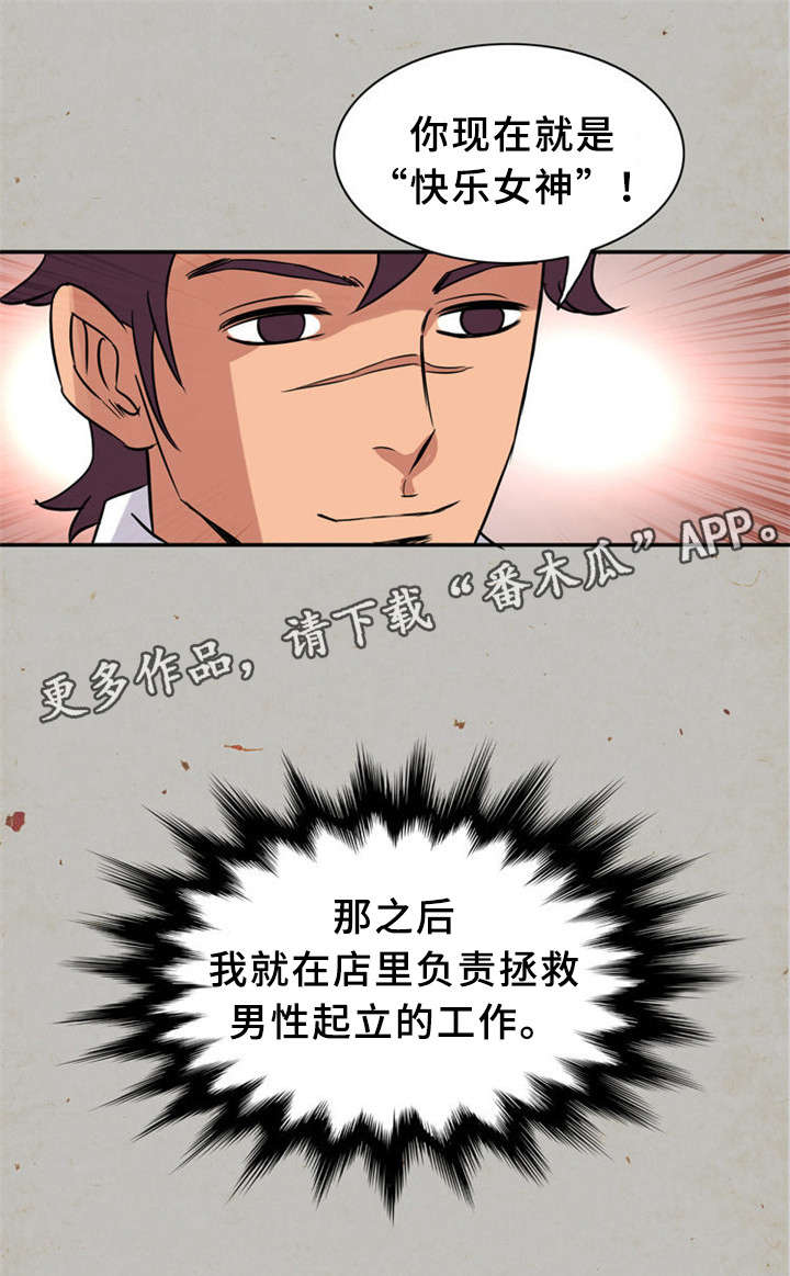 第25章：间谍8