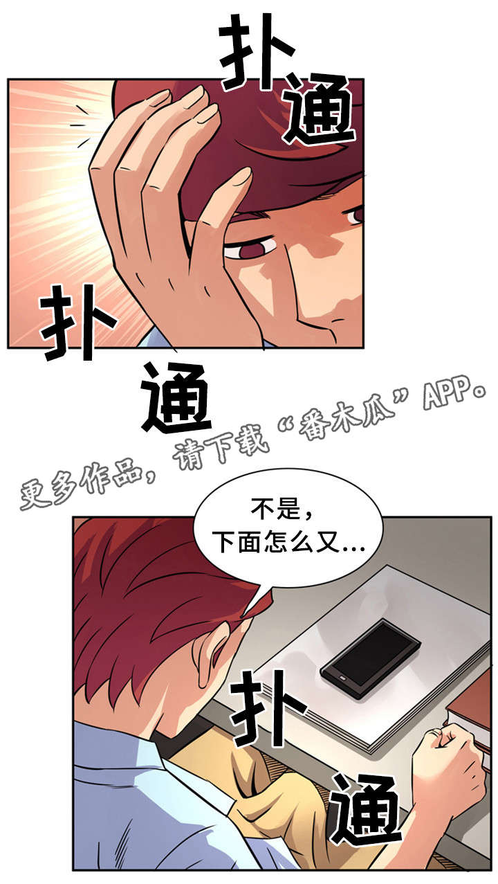 第19章：初恋1