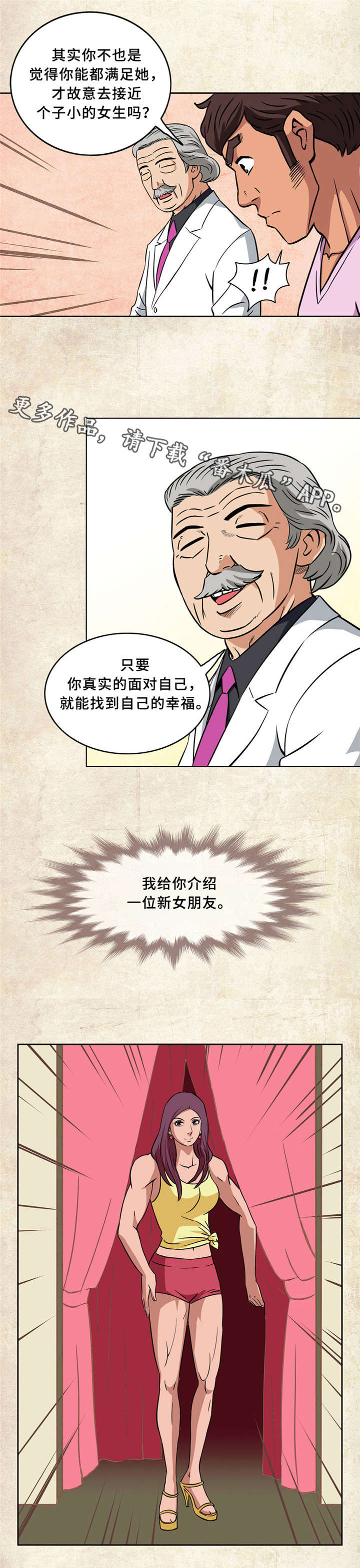 第6章：最佳配对2