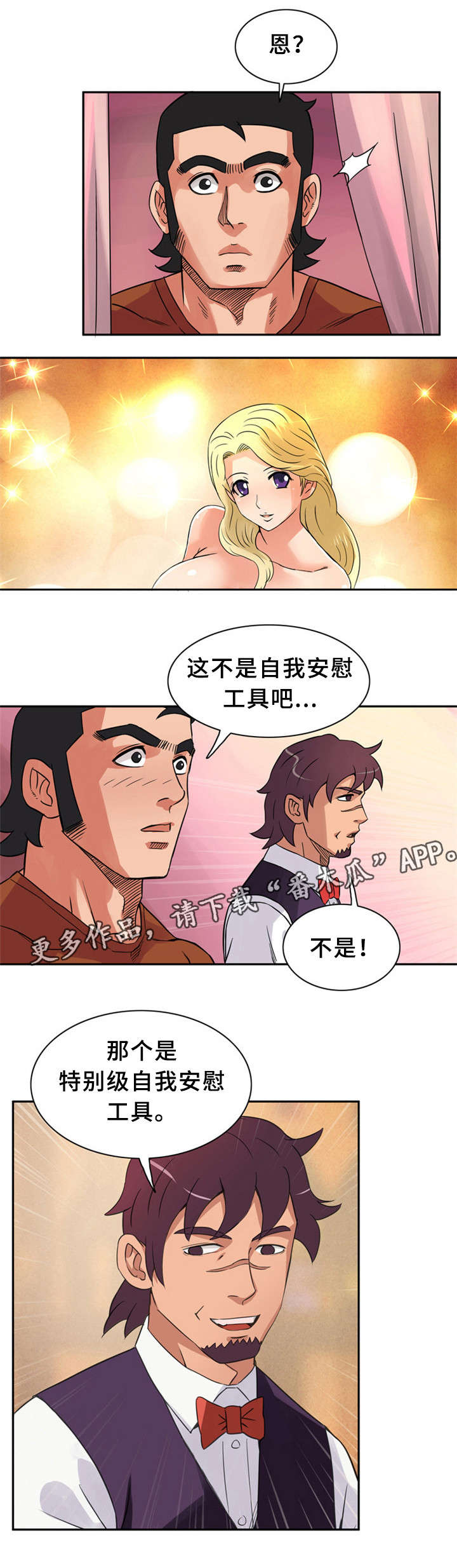 第16章：新型工具8