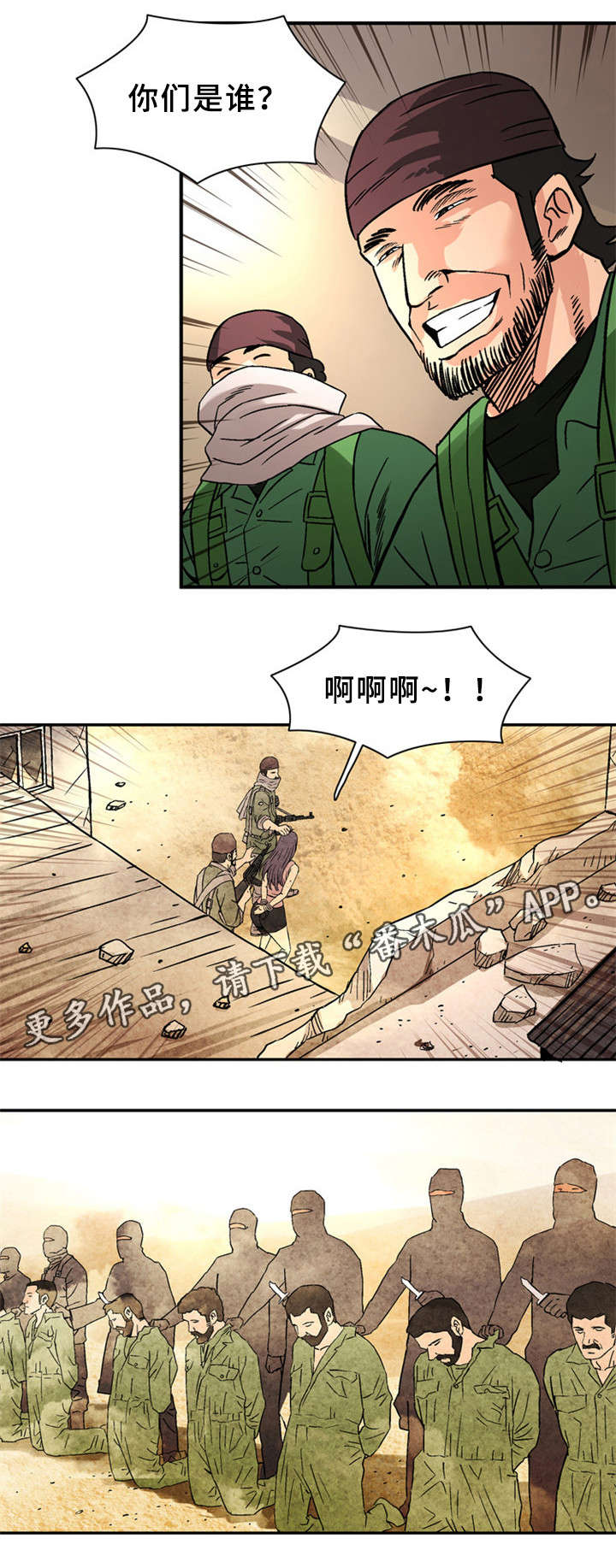 第30章：战场1