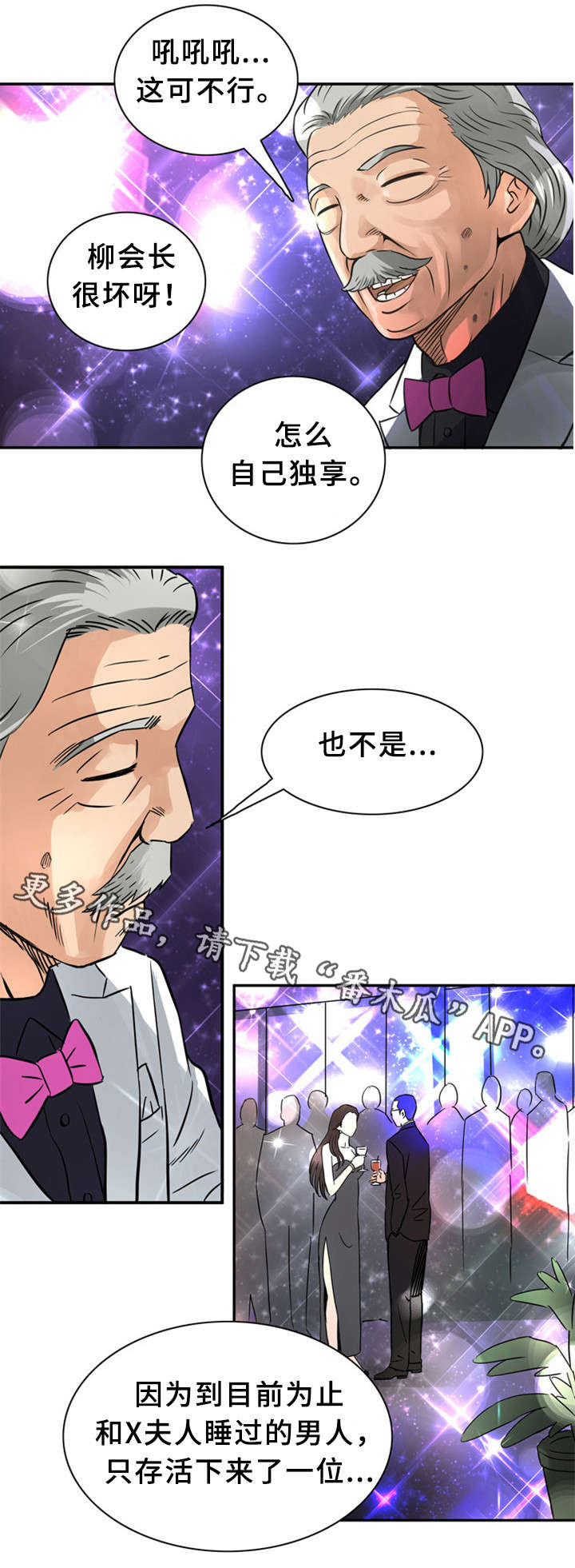 第23章：狂欢8