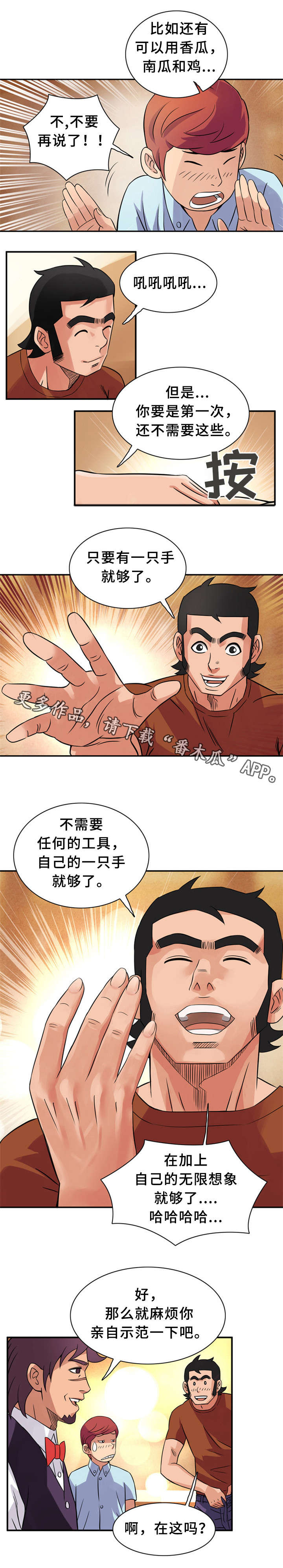 第15章：亲自示范10