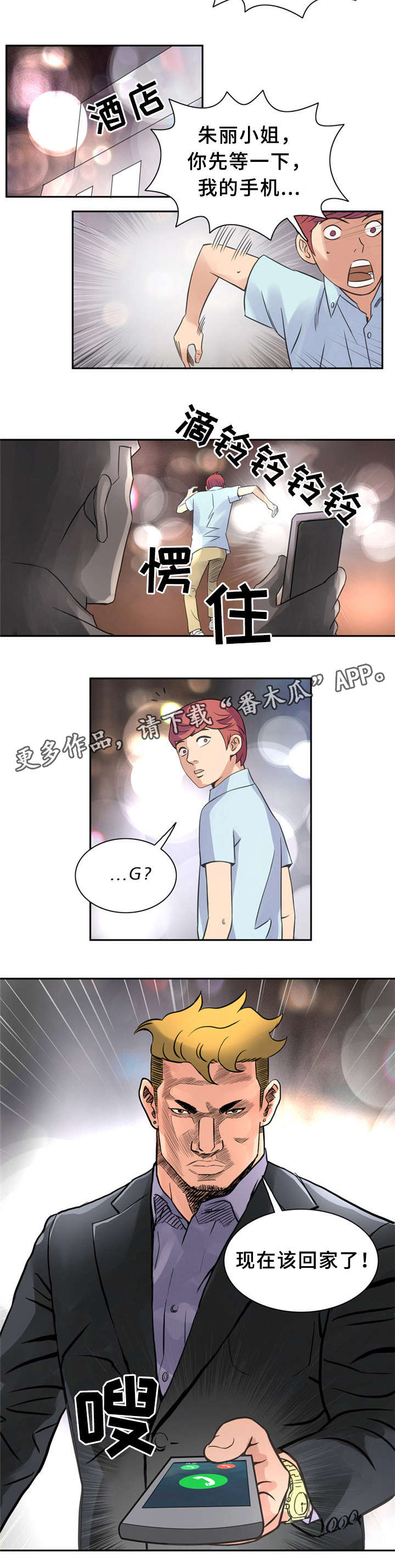 第12章：该回家了5
