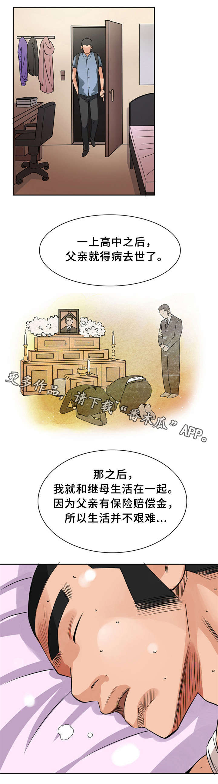 第14章：继母7