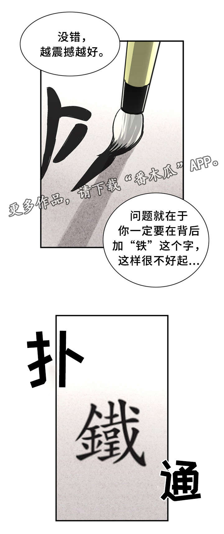 第35章：赐名10