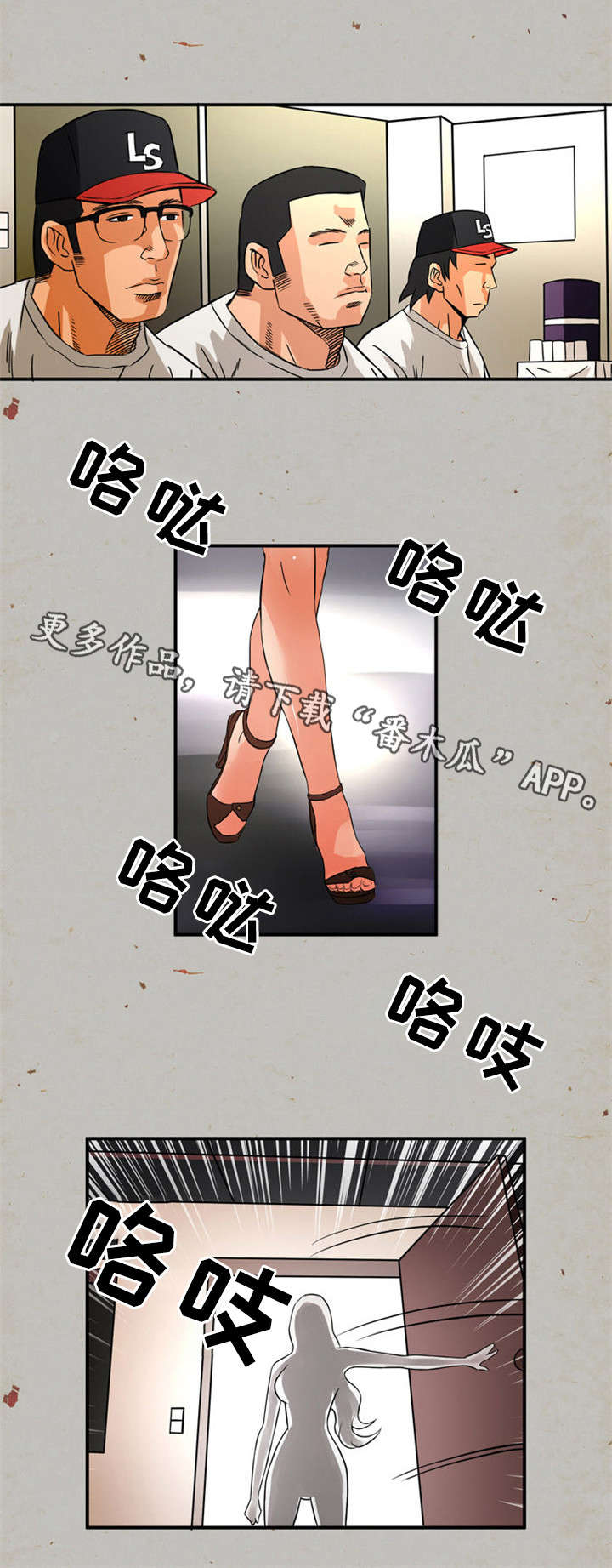 第25章：间谍11
