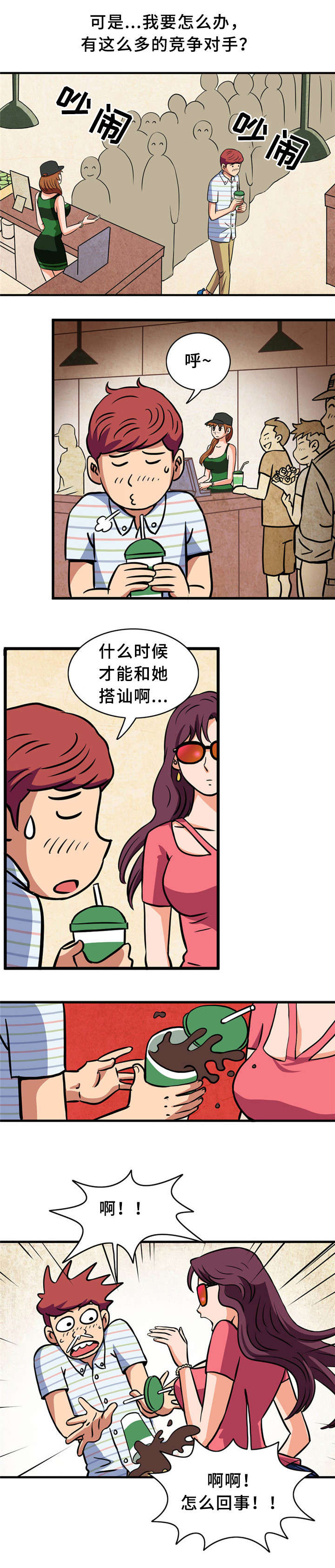 第2章：皇家会员4