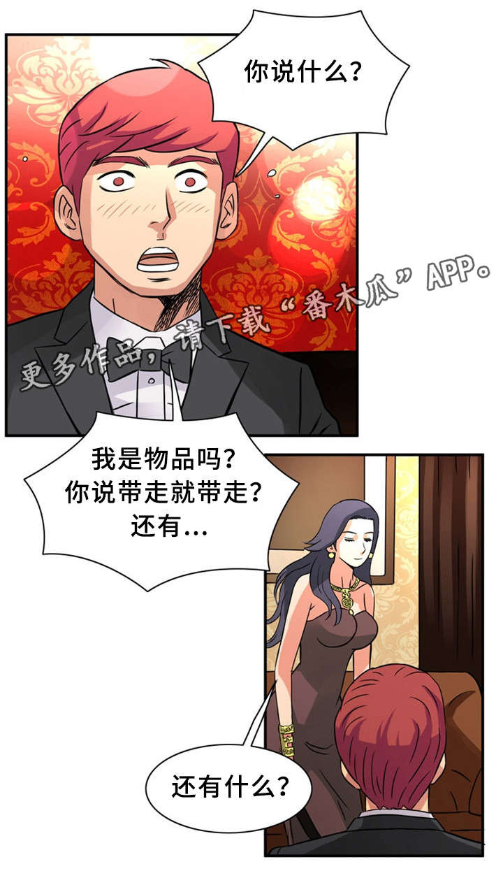 第23章：狂欢15