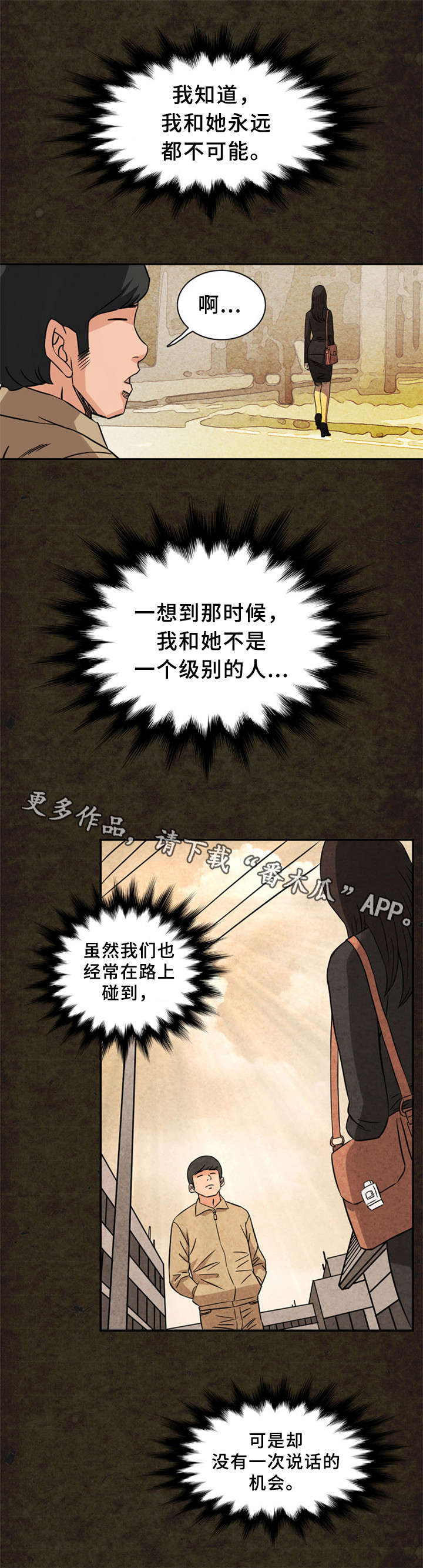 第20章：街道0