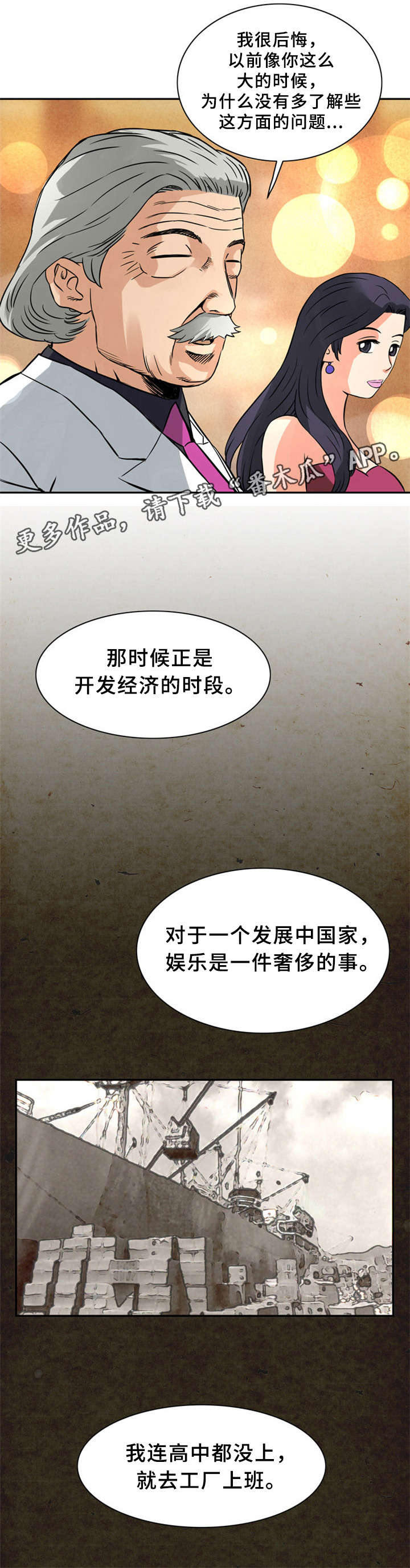 第19章：初恋5