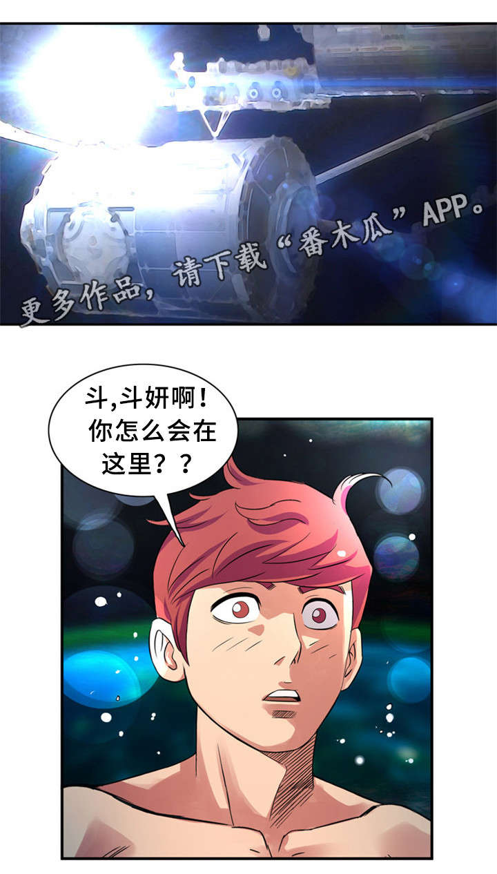 第34章：女神12