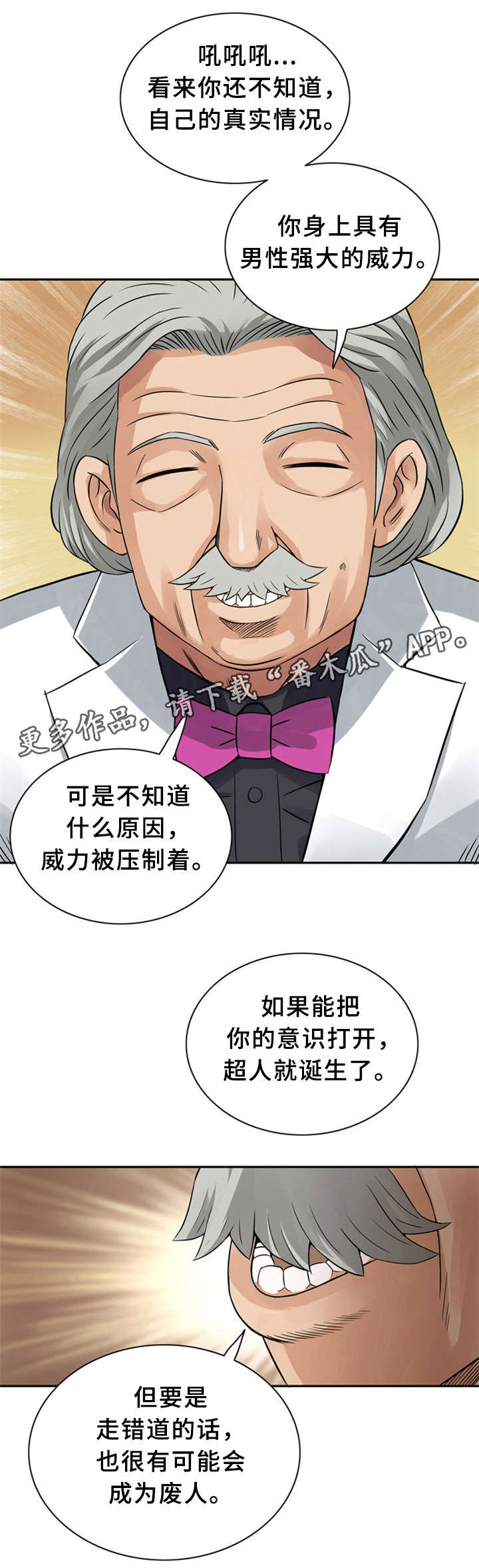 第13章：真正的你8