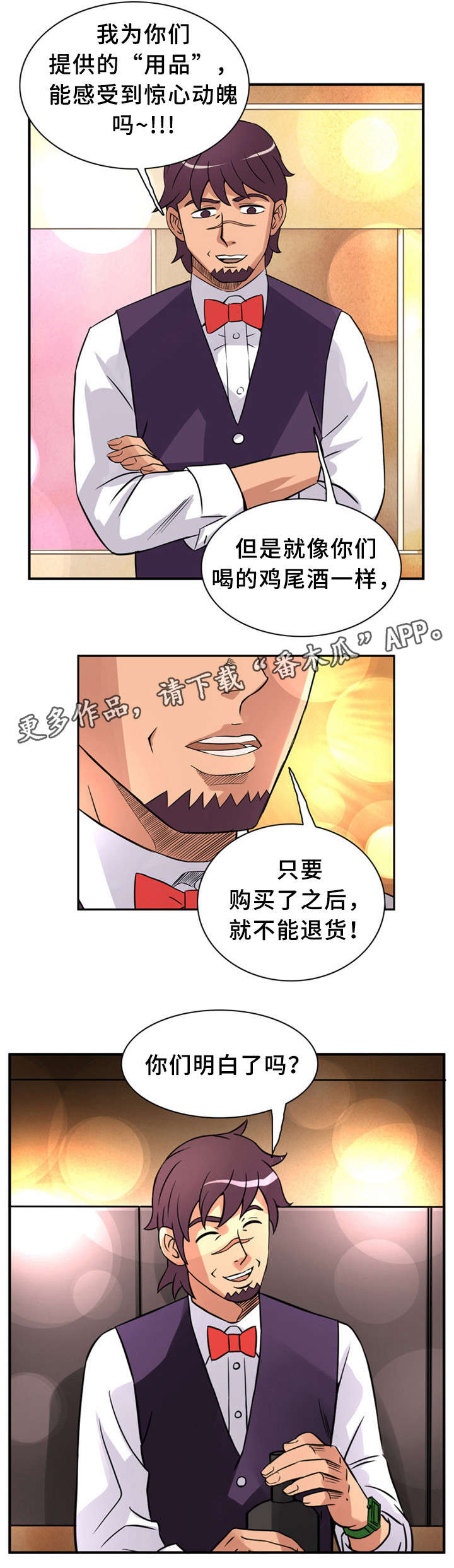 第29章：惊心动魄11