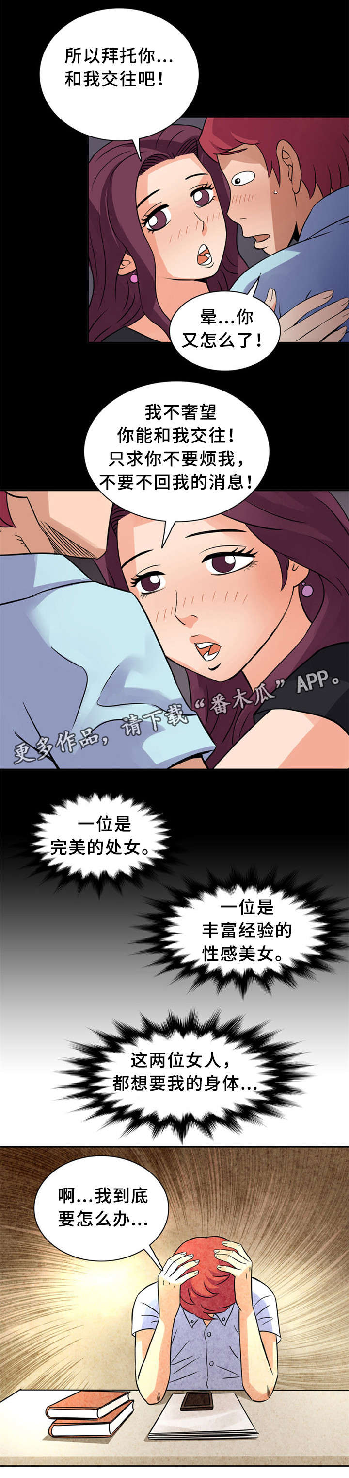 第19章：初恋0
