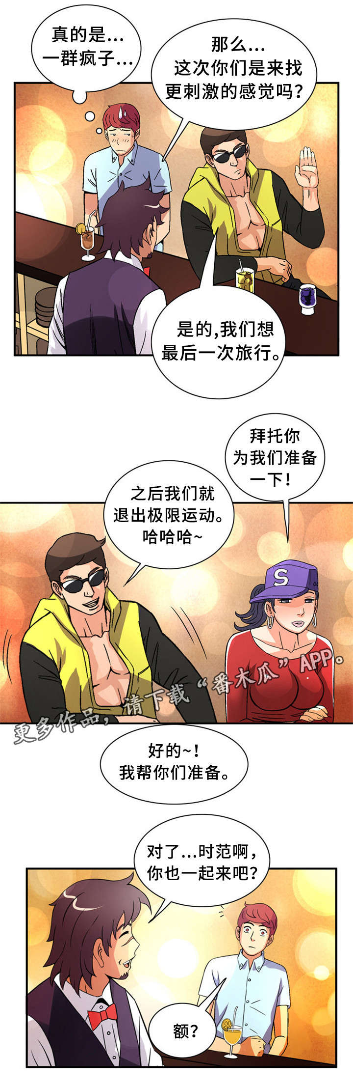 第31章：上等女性4