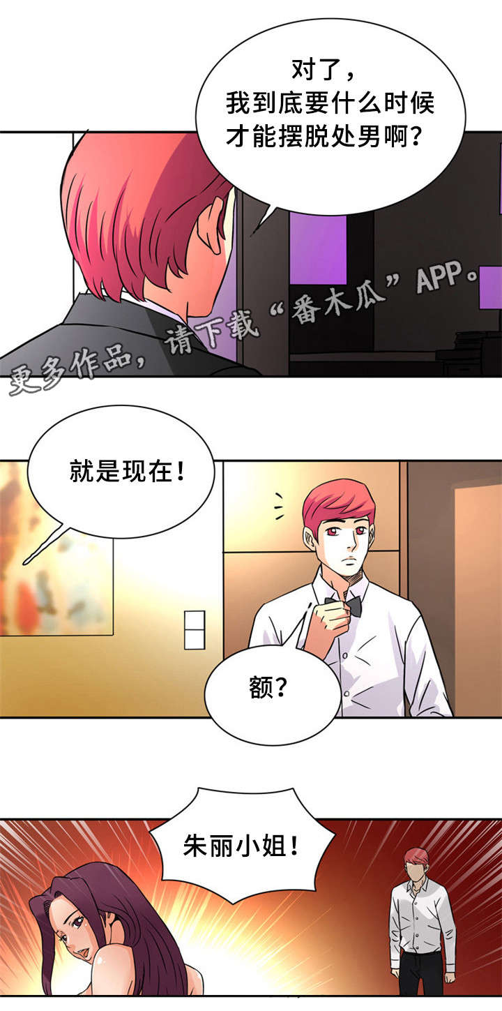第26章：借4