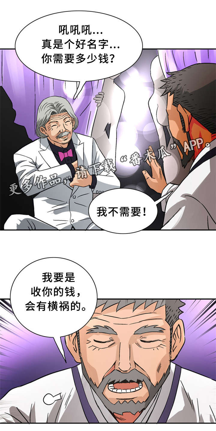 第35章：赐名12