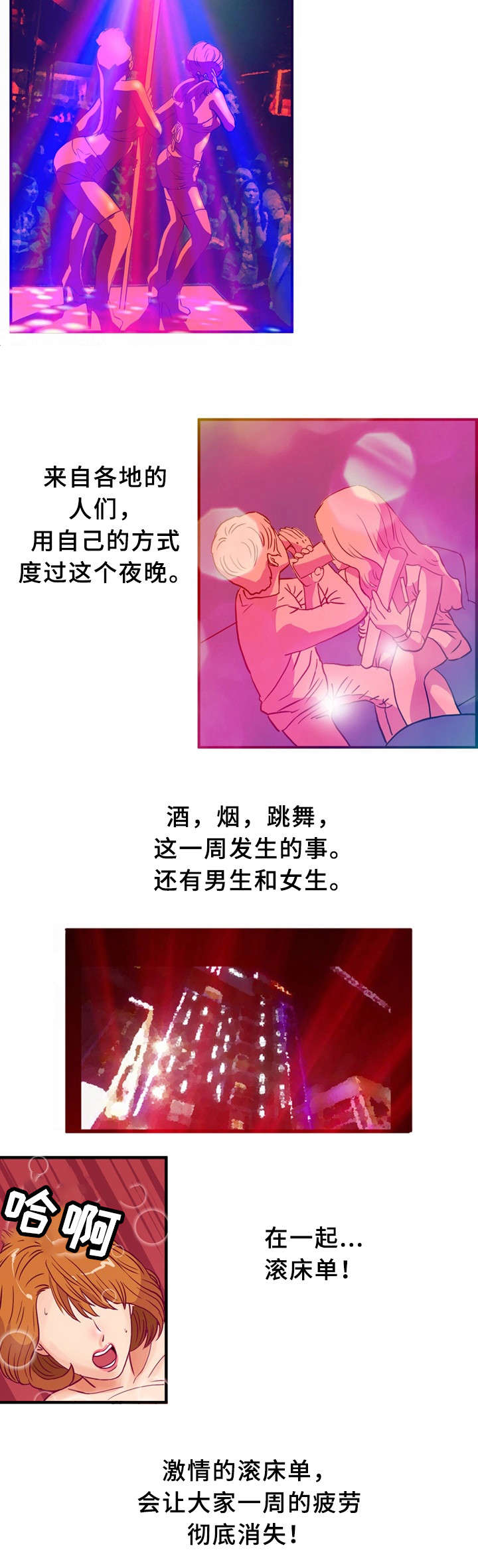 第1章：童男1