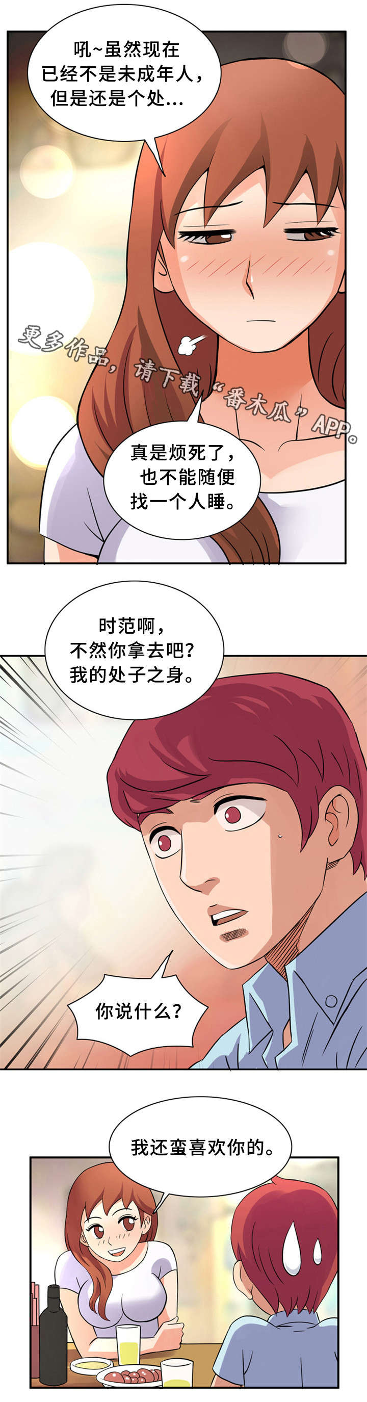 第17章：有个条件9