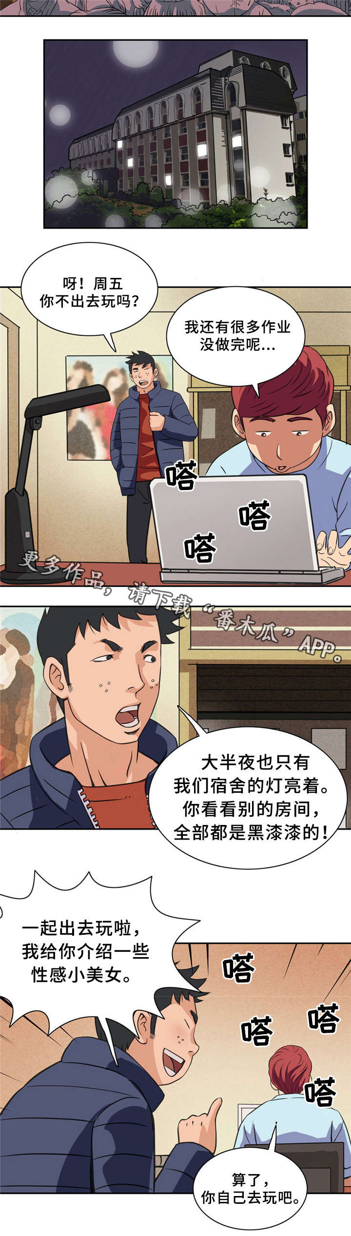 第7章：追求自由的人1