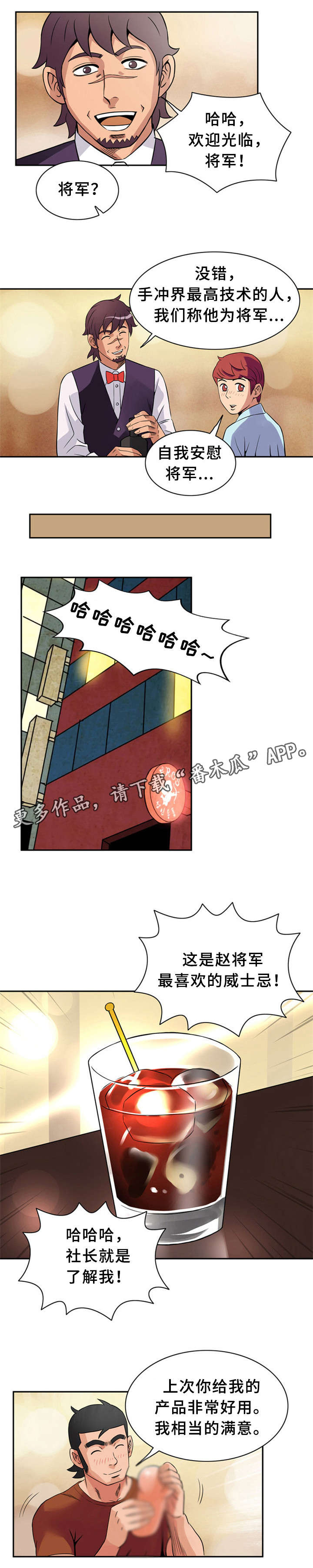 第14章：继母1