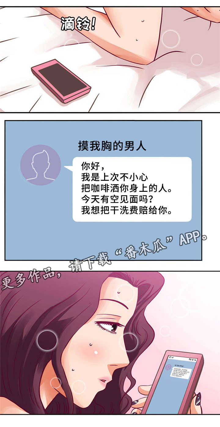 第5章：散发魅力2