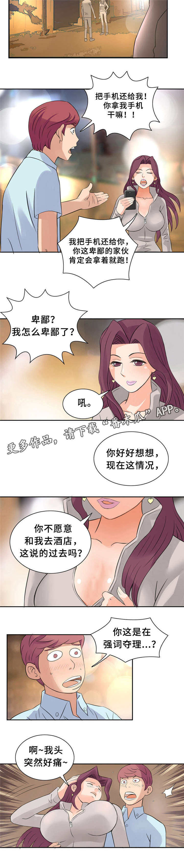 第12章：该回家了1