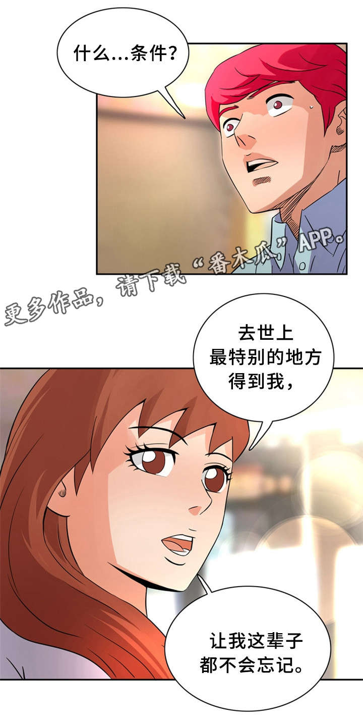 第18章：有魅力的男人0
