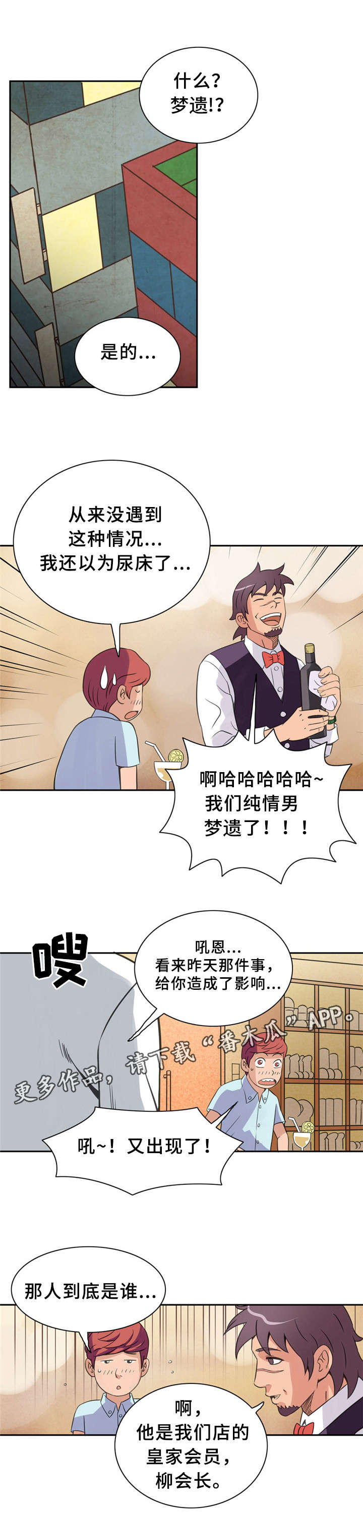 第13章：真正的你3