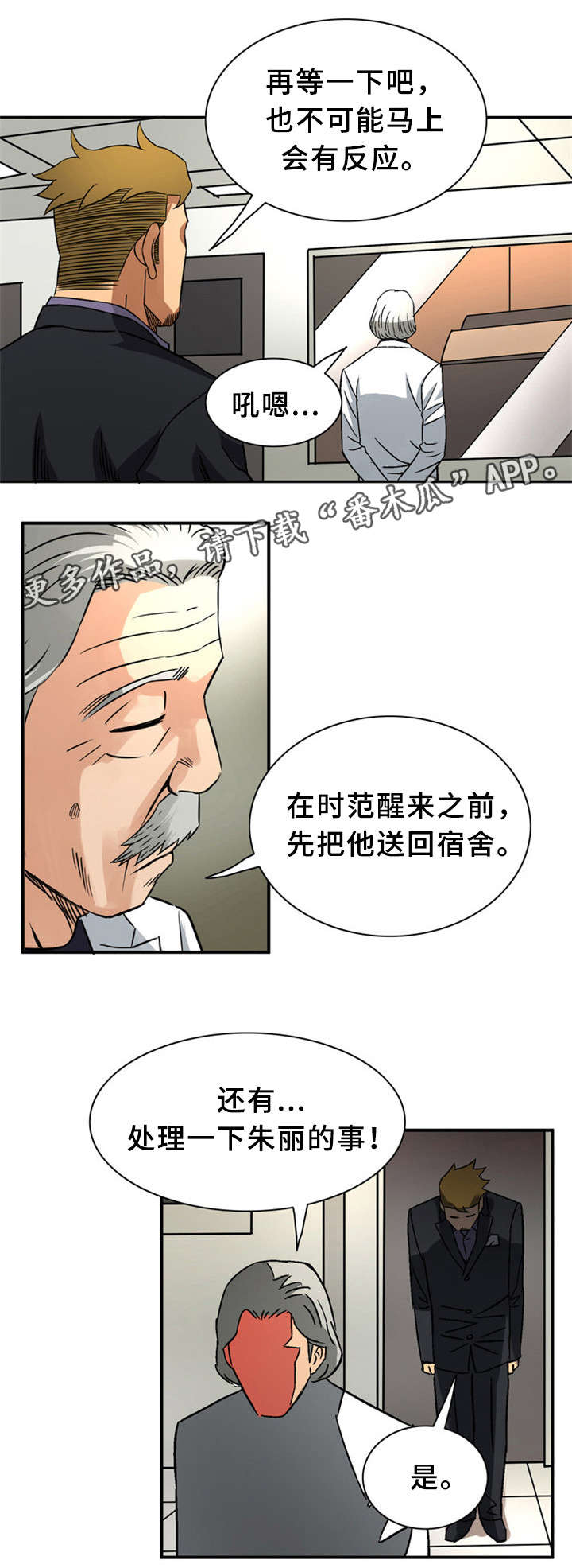 第27章：我们来了6