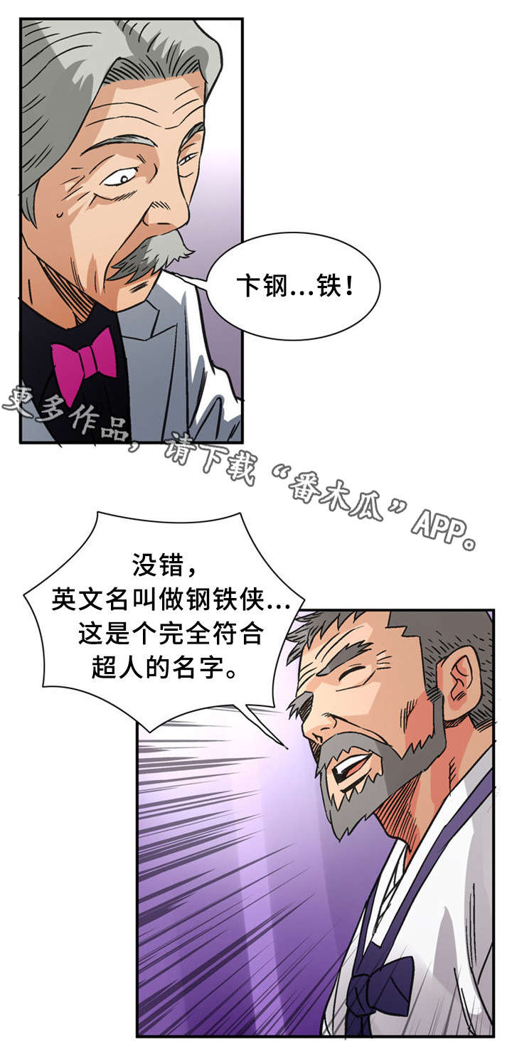 第35章：赐名11