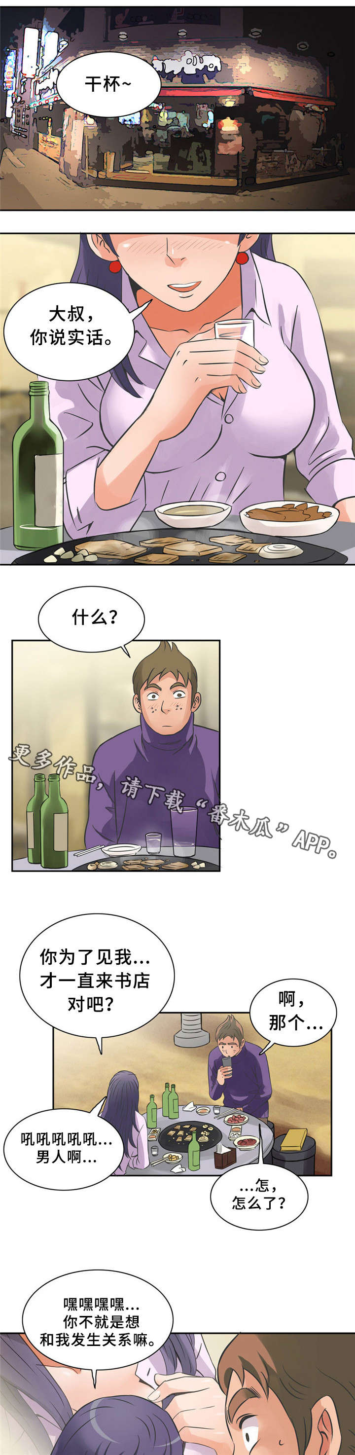 第8章：很好吃8